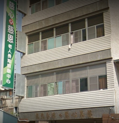 台南市私立慈心老人養護中心 - 南區 - 台南 安養中心