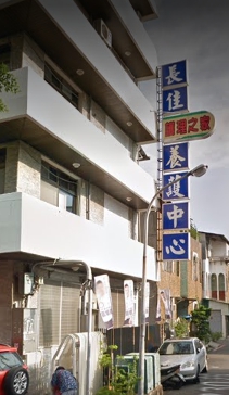 台南市私立長佳老人養護中心 - 南區 - 台南 安養中心